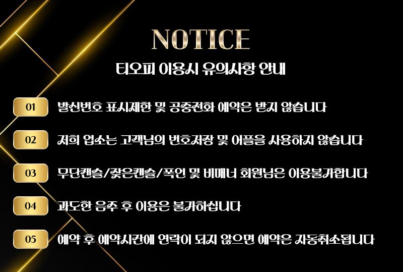 건대 휴게텔 티오피 01083255783 4