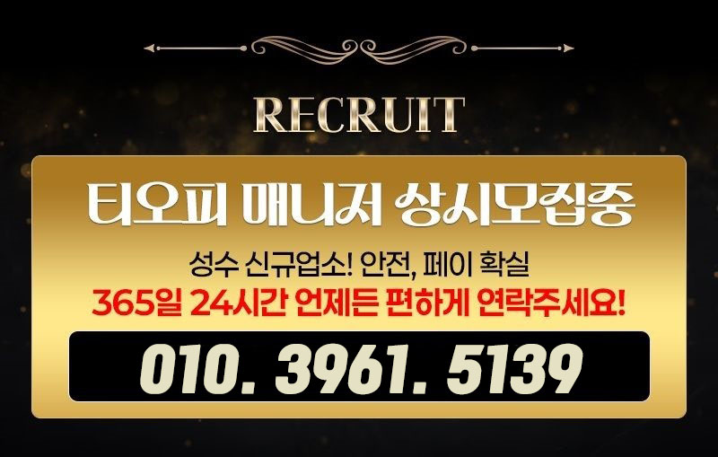 건대 휴게텔 티오피 01083255783 5