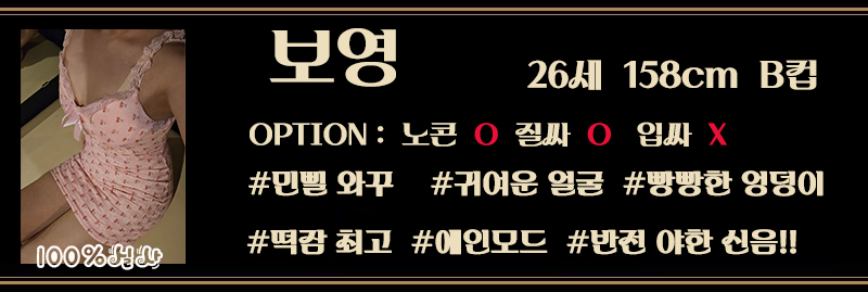 건대 휴게텔 티오피 01083255783 9