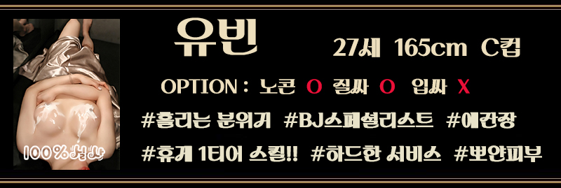 건대 휴게텔 티오피 01083255783 10