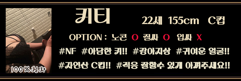 건대 휴게텔 티오피 01083255783 13