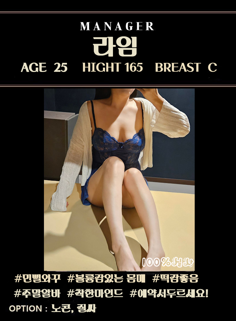건대 휴게텔 티오피 01083255783 25