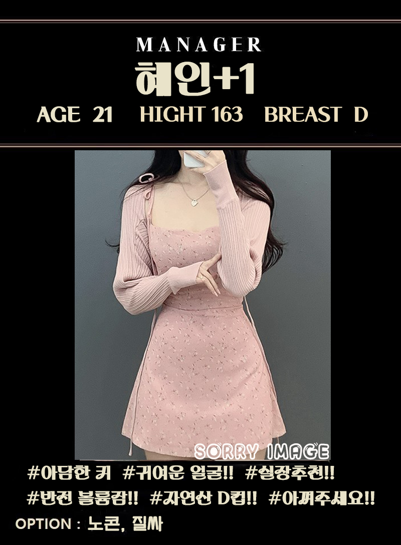 건대 휴게텔 티오피 01083255783 19